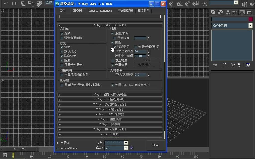 vray中文版教程008vray渲染器調用