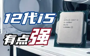 Download Video: 12代i5，有点强。超频+默频，i5 12600KF对比R9 5900X，详细测评