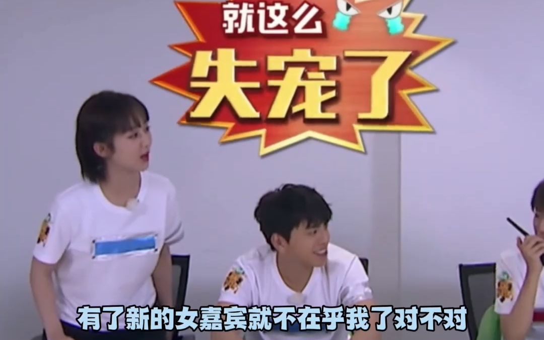 杨紫张一山互怼 综艺剪辑