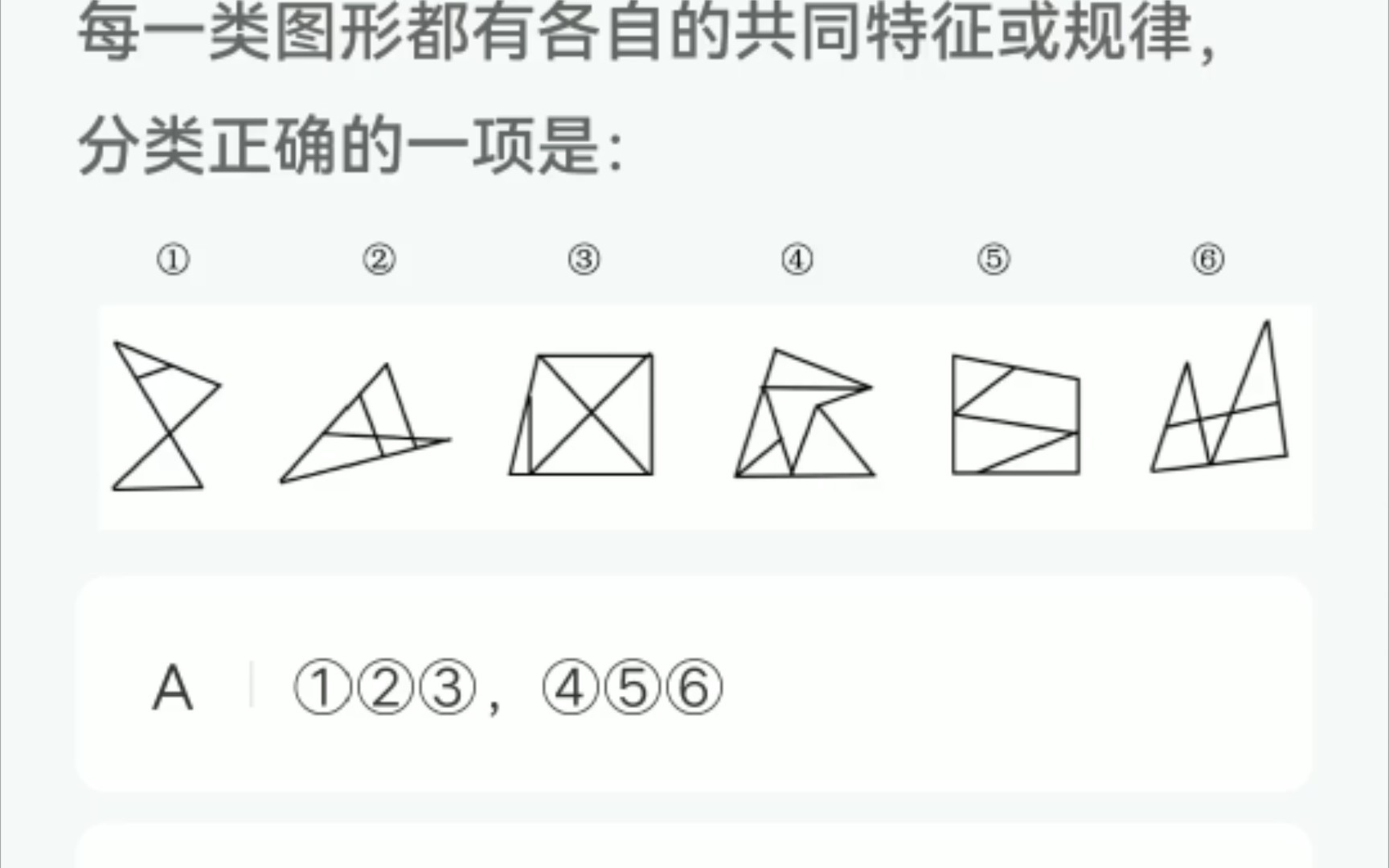 长期更新!图形推理深夜磨耳朵,每天刷题一点点,每天积累一点点,聚沙成塔,早晚有一天,你的图推会100%全对哔哩哔哩bilibili