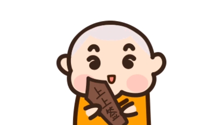 泉泉小和尚表情包之抽签按暂停抽一支灵签