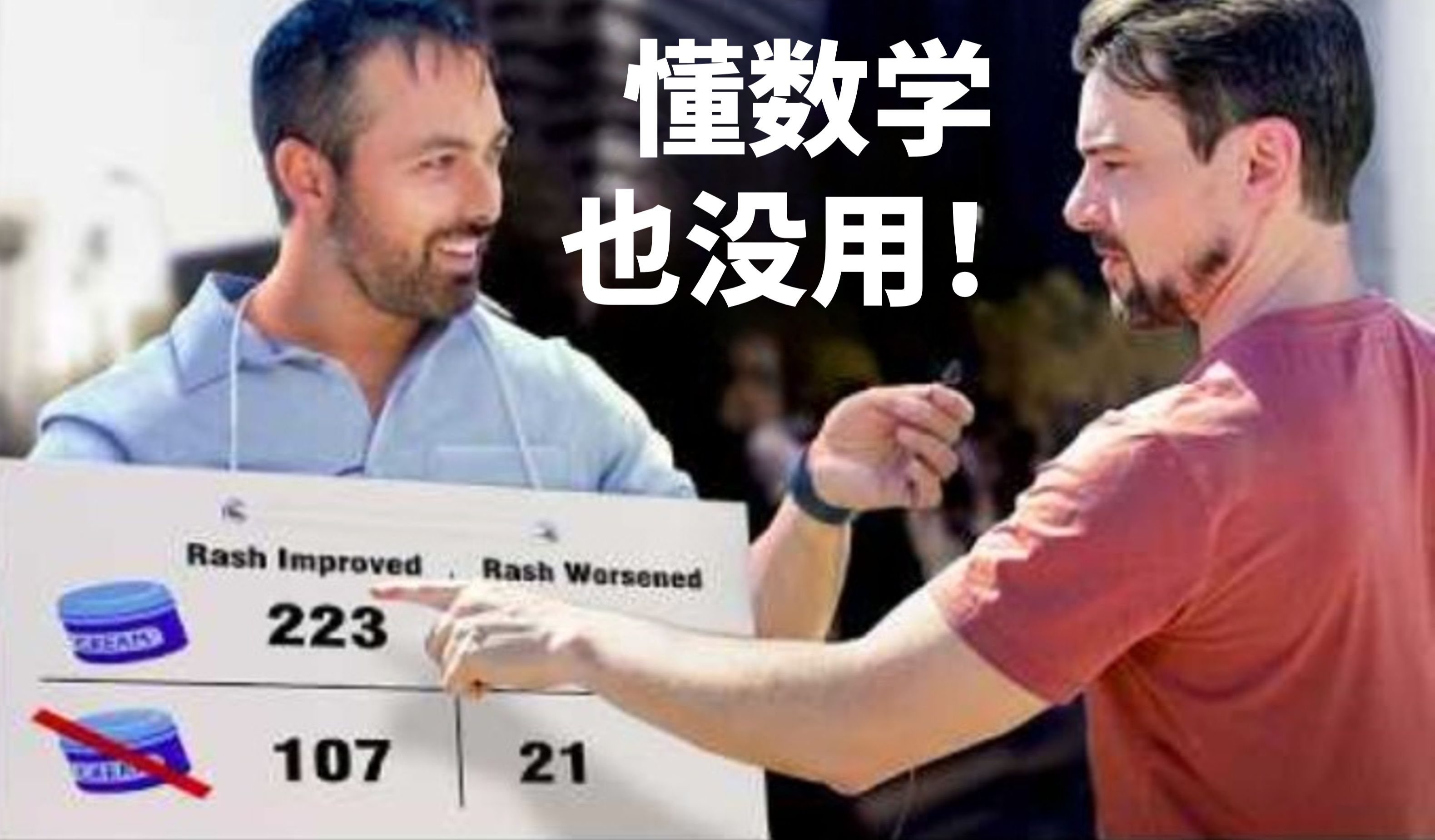 聪明的人回答这些问题,反而越有可能答错-Veritasium真理元素-Veritasium真理元素-哔哩哔哩视频