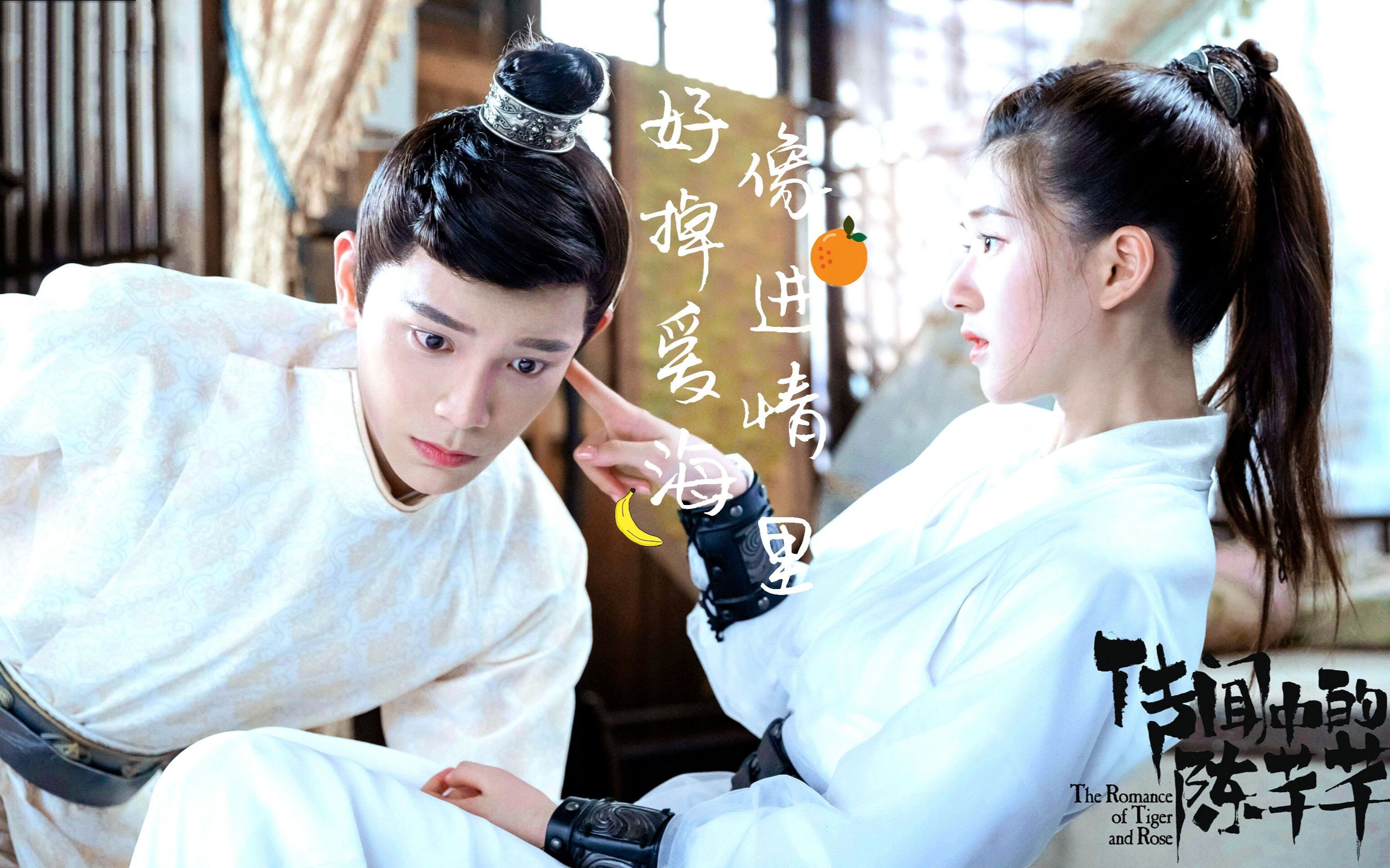 韩烁陈芊芊成交cp好像掉进爱情海里高甜预警