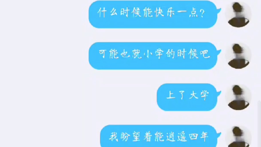 沙雕日常一:如何正确使用QQ“一起听歌”功能?哔哩哔哩bilibili