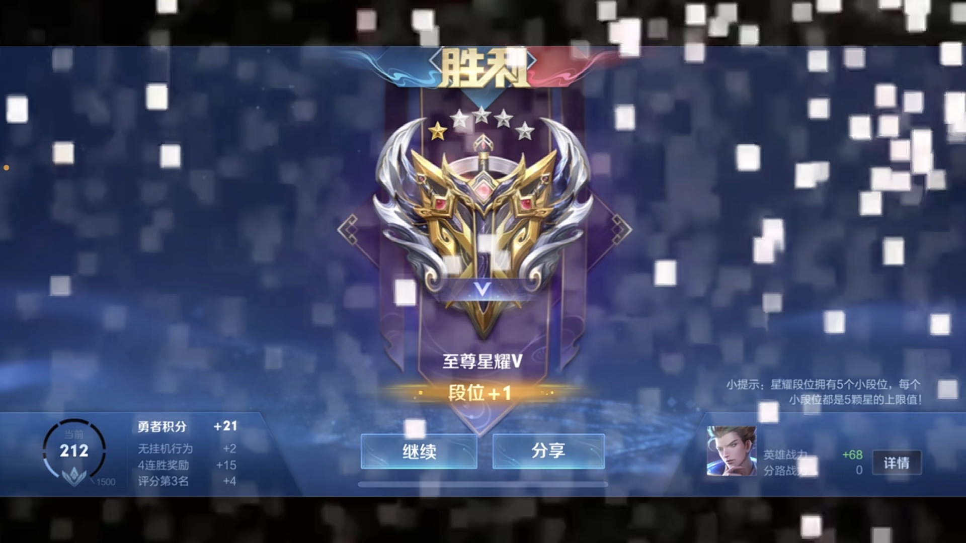 上星耀了～赶上了s30赛季的末班车