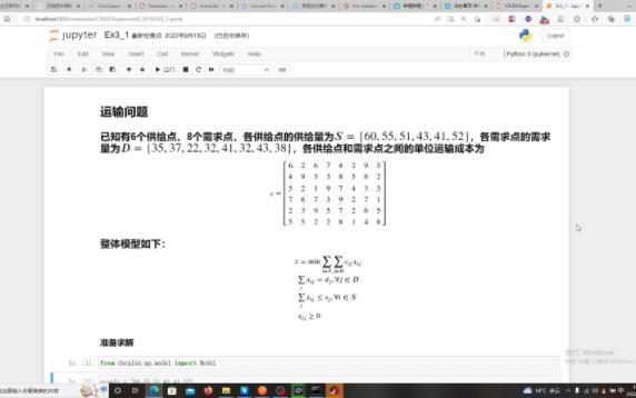 【学习】Python+Cplex!针对运输问题的从建模到求解哔哩哔哩bilibili