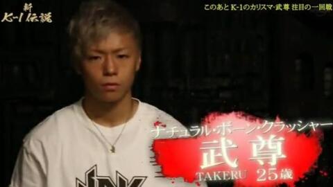 新k 1伝説16年11月17日 哔哩哔哩