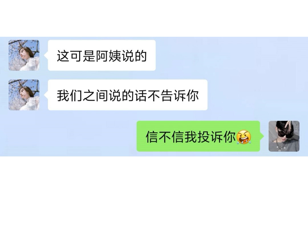 “假戏真做”哔哩哔哩bilibili