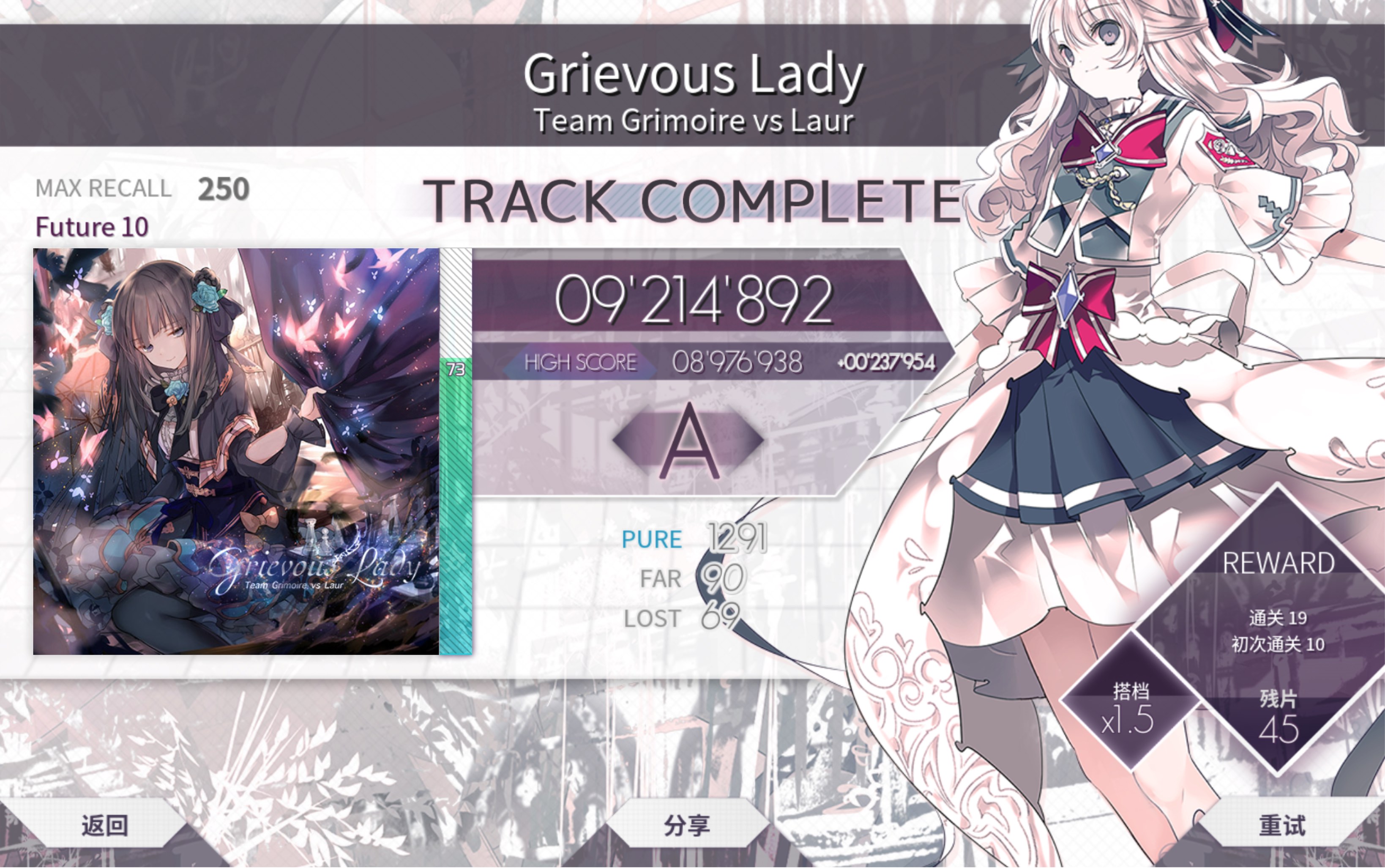 arcaea萌新首次通关痛女grievousladyfuture10