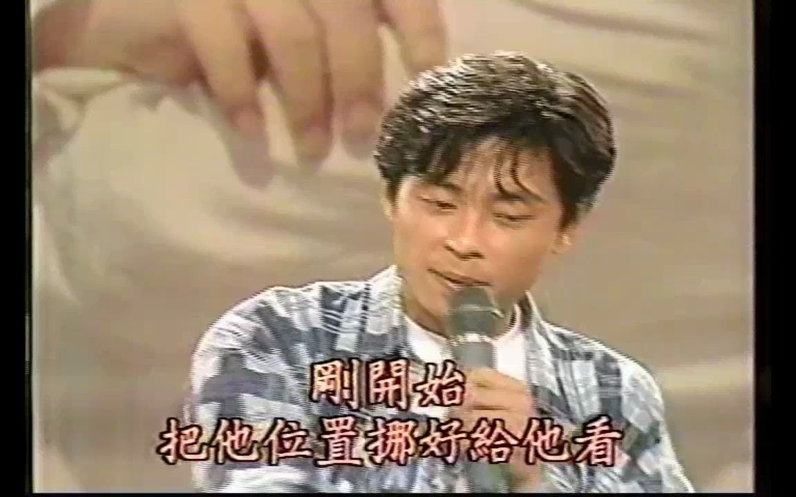 [图]1994 彩虹假期4 愛得太多MTV 王傑(HQ)