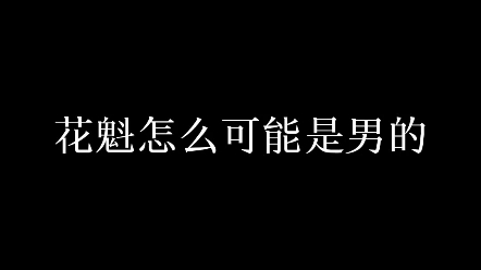 漂亮宝贝❤️(整理发现的库存)哔哩哔哩bilibili