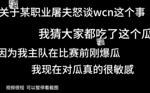 Download Video: ［IVL新瓜速吃］惊！某职业屠夫偷谈wcn！ 安艺真的对得起粉丝吗……