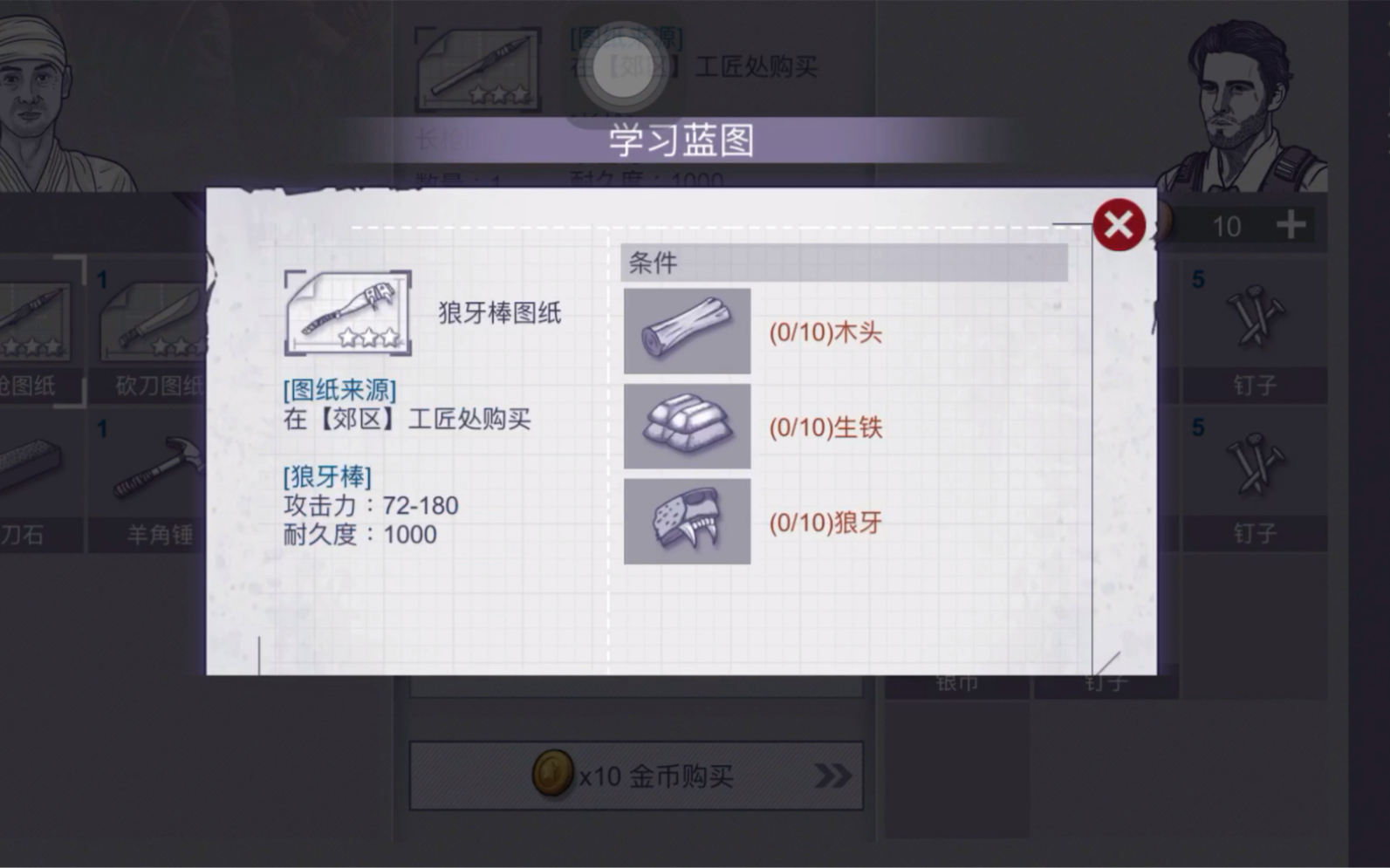 阿瑞斯病毒#偷来金星弩,做出狼牙棒