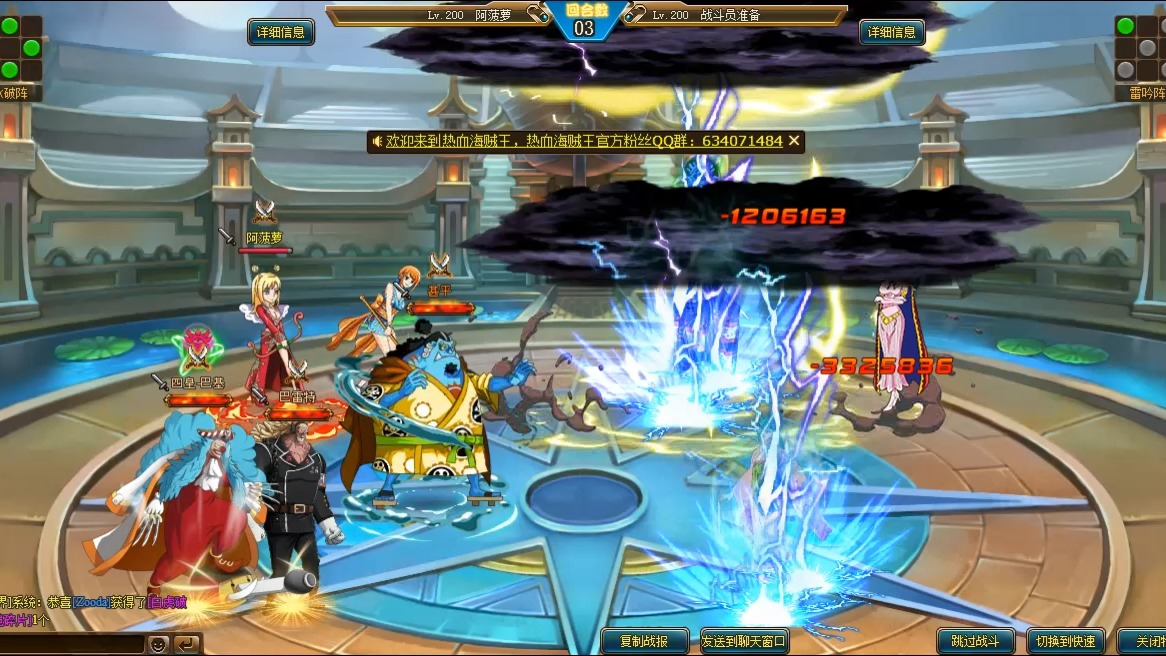 热血海贼王 竞技场对战日和 罗宾