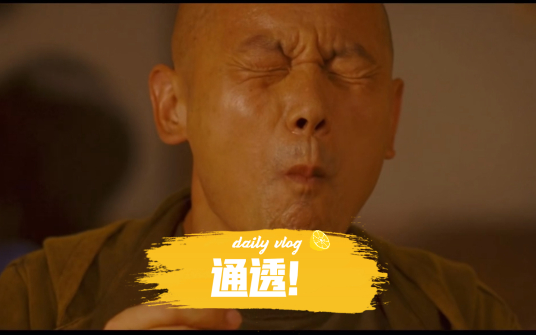 葛大爷腥通透刺激