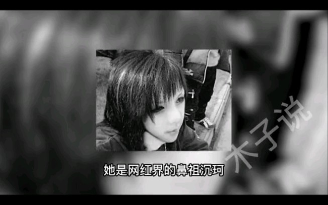 ck沉珂消失七年,消失七年死而复生背后的故事鲜为人知.哔哩哔哩bilibili