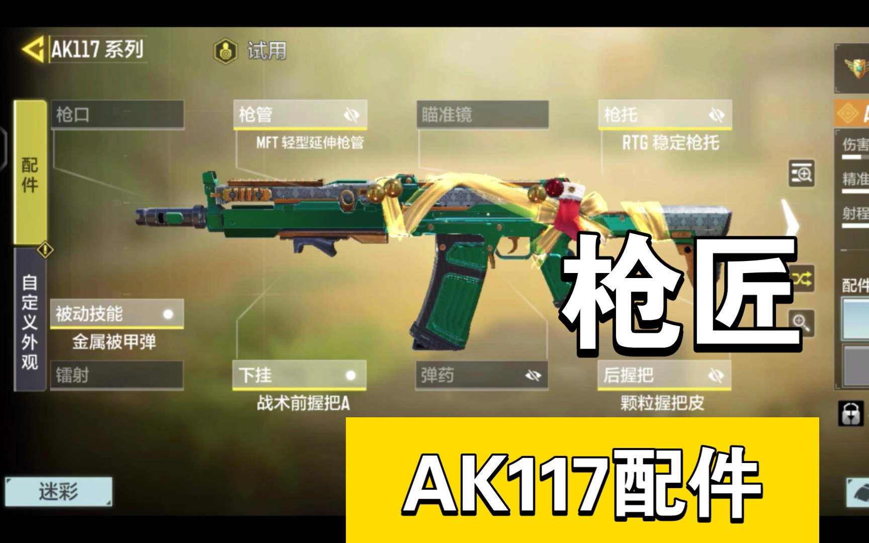 ak117带什么配件图片