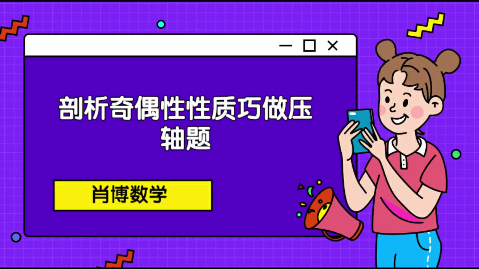 高中数学辅导补课一对一价格是多少函数章节课程哔哩哔哩bilibili