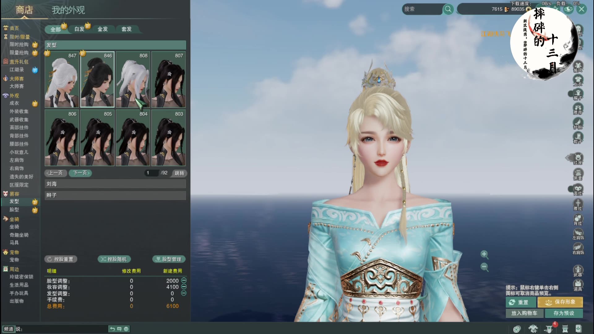 终于等到你苍云盒子剑网32020年夏季新品醉饮关山洞庭盟誓商城成女