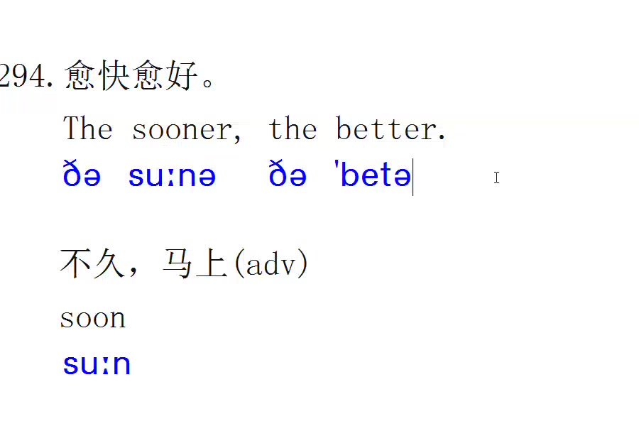 英语口语每日一句294 the sooner the better哔哩哔哩bilibili