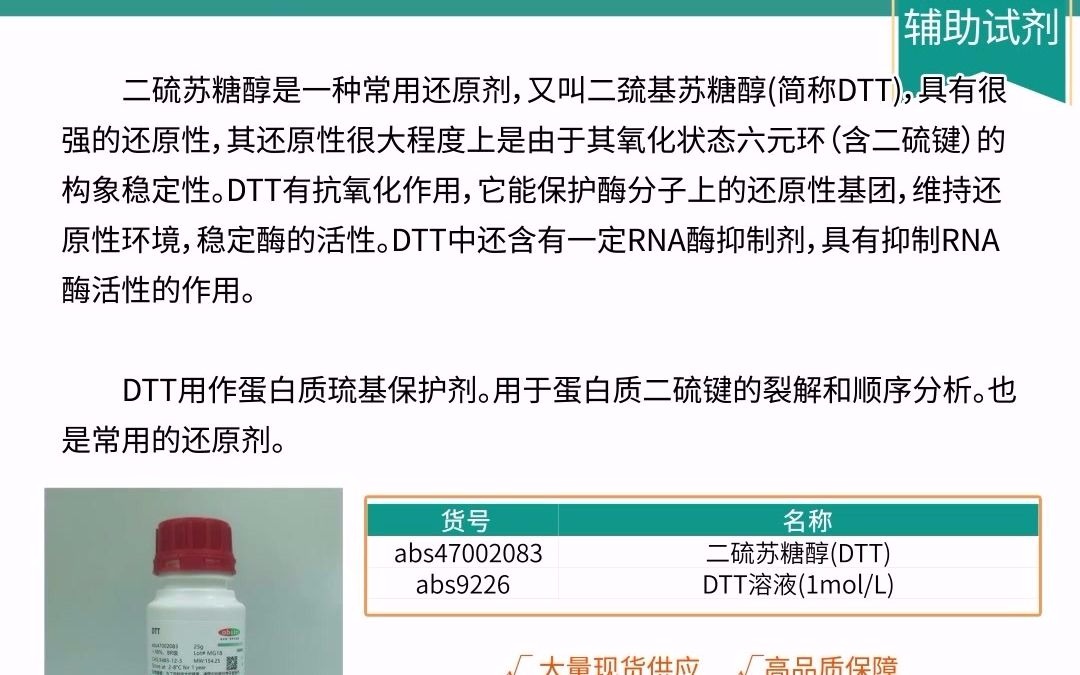 absin核酸检测辅助试剂,助力新冠研究,现货供应,可提供大包装哔哩哔哩bilibili