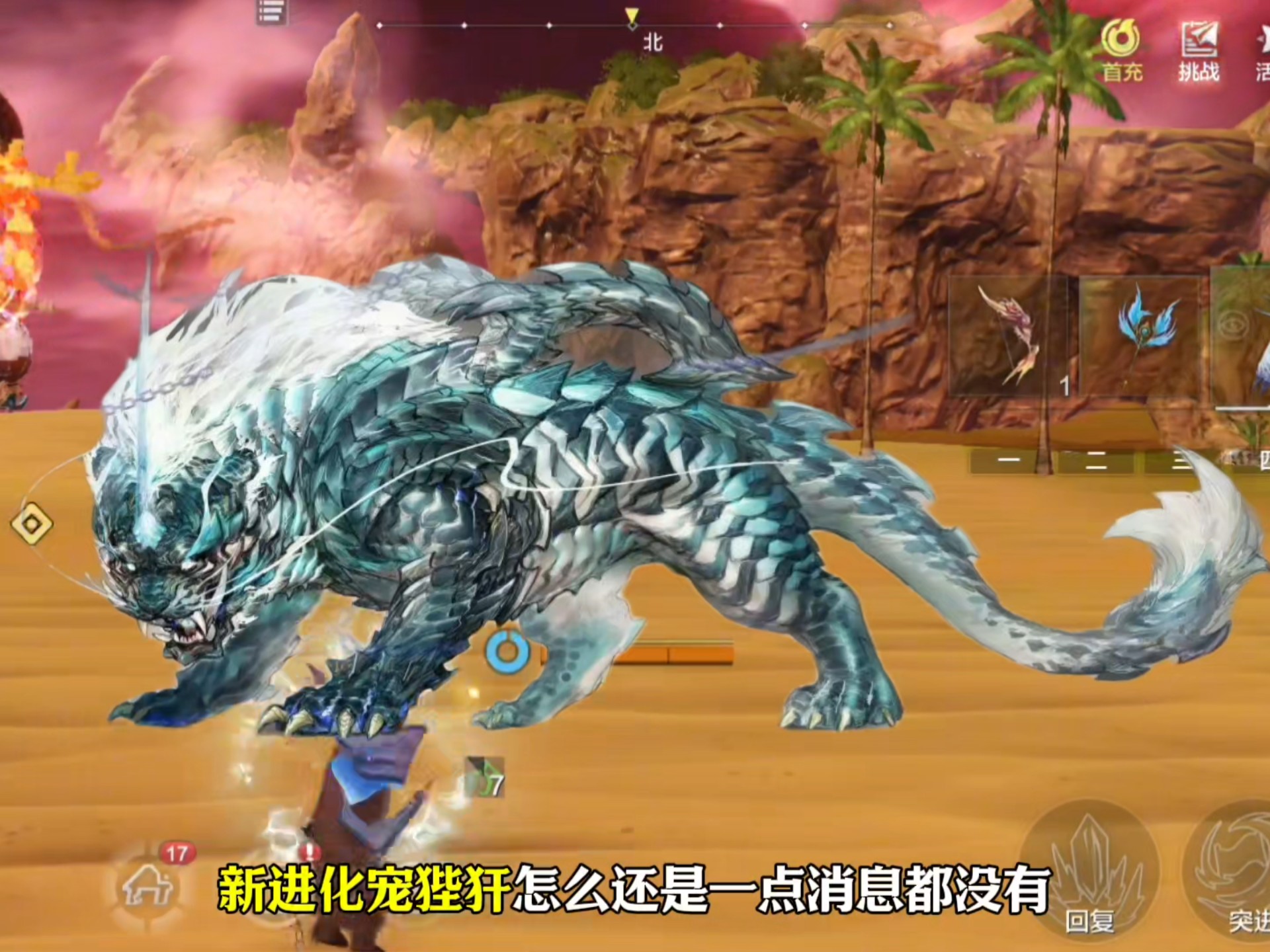 憋了个大的? #妄想山海 #妄想山海兽城纪元