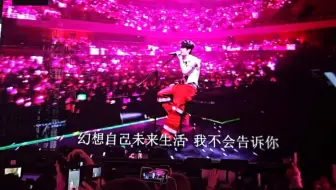 张峻豪演唱会 | 《青春期》粉丝大合唱