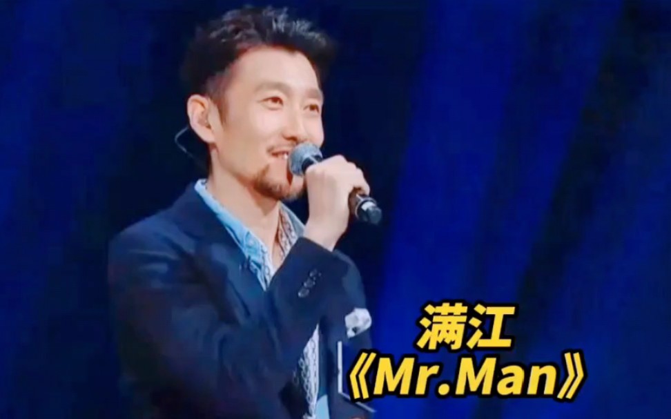 [图]满江《Mr man》