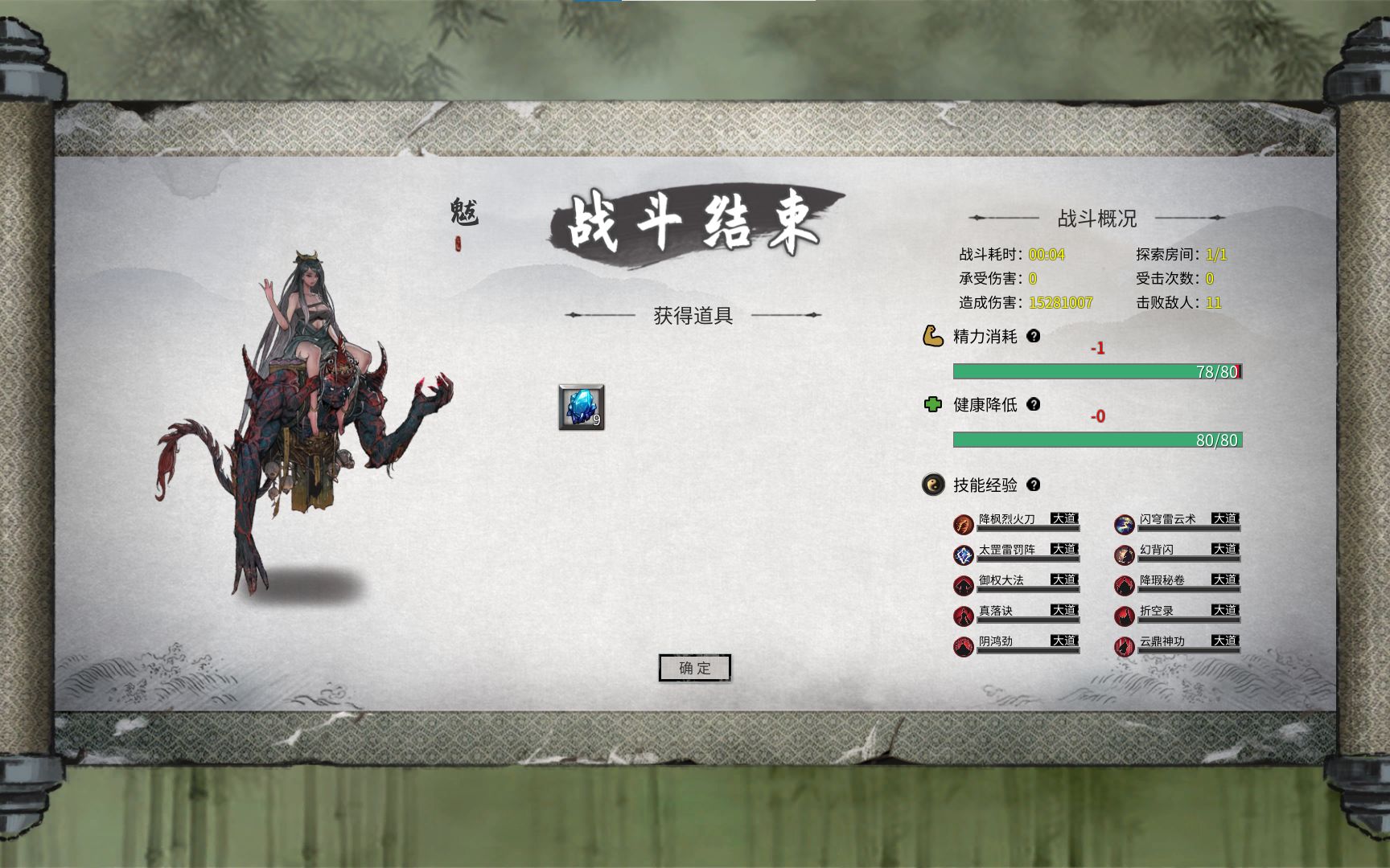 鬼谷八荒洪荒4300攻雷修4s旱魃