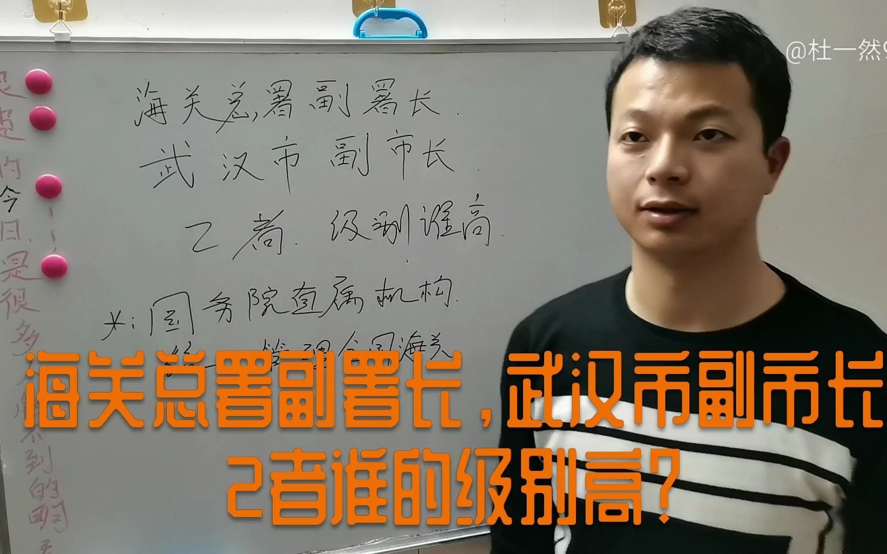 海关总署副署长、武汉市副市长,级别一样吗?哔哩哔哩bilibili