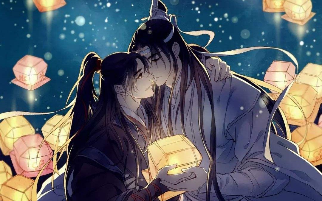 【动漫】【忘羡】我管你,魏无羡,世界是你的,你是我蓝忘机的!