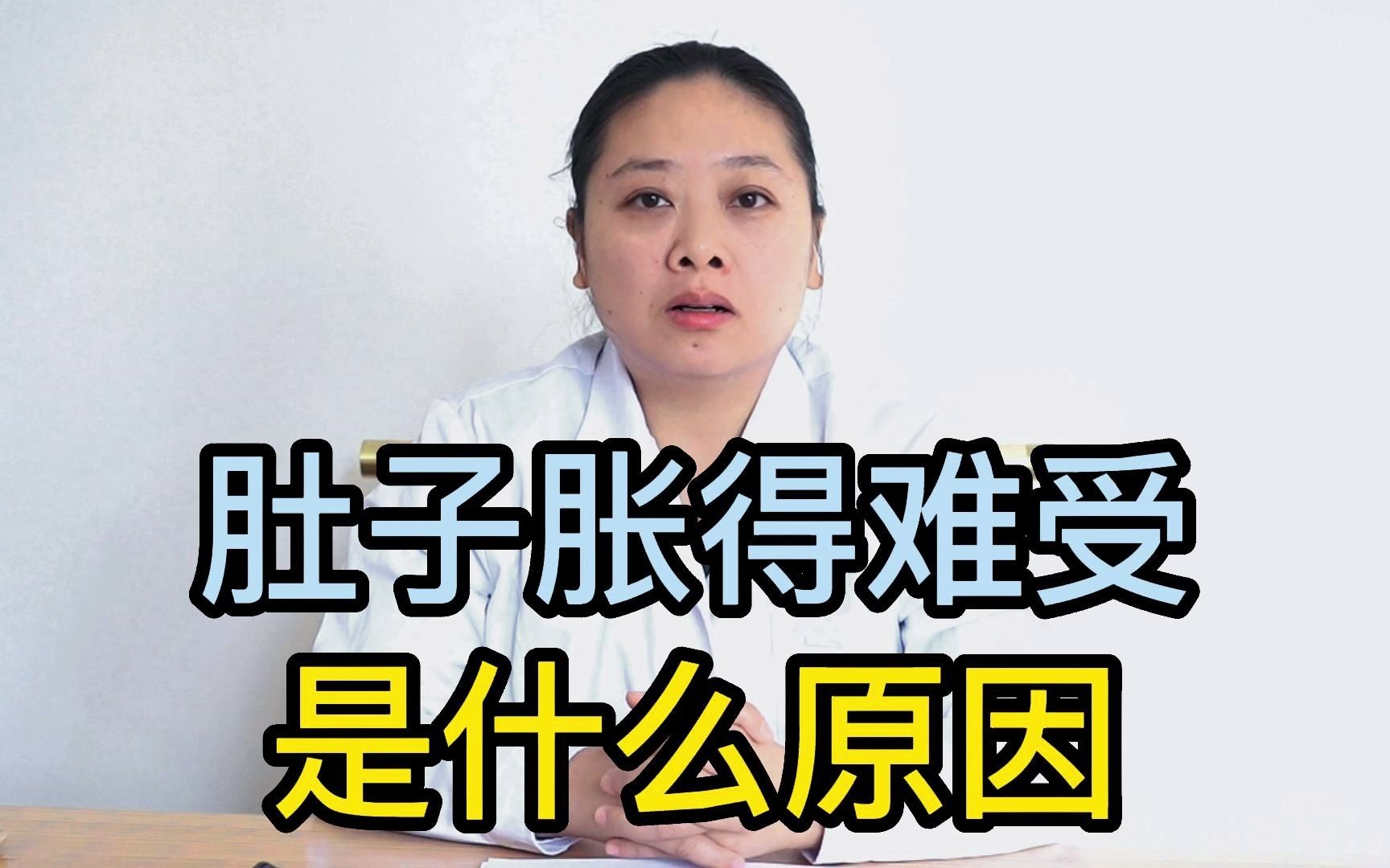 肚子胀不舒服是消化不良吗?听听杨医生怎么说