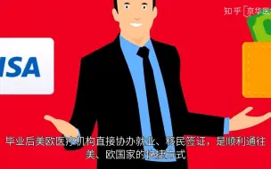 Download Video: 想去菲律宾留学？不妨来看看医学留学项目