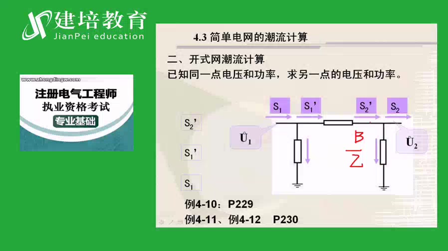 [图]电气工程师基础