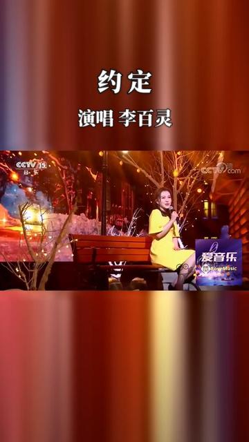 97歌曲《约定》 91