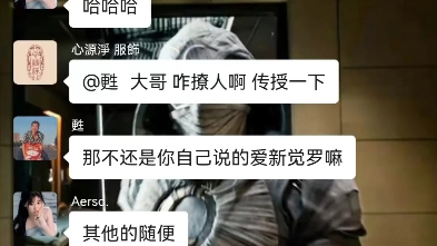 [图]好好的汉人不做非要冒充满人，刘汝建，自称爱新觉罗启建