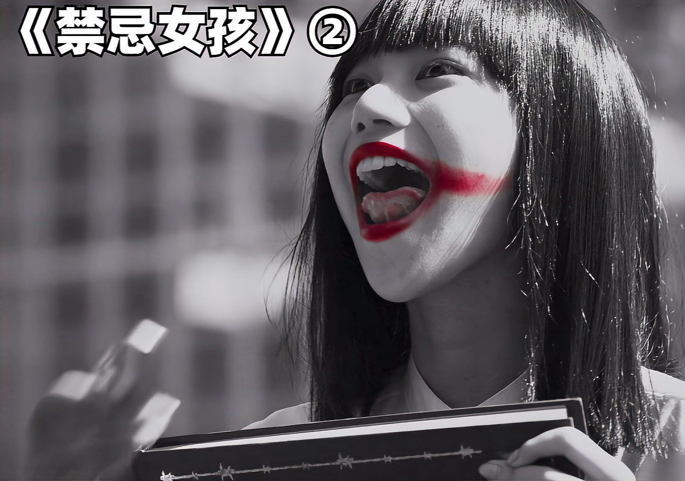 这所学校只有黑白两种颜色,禁止一切其他颜色出现!《禁忌女孩》