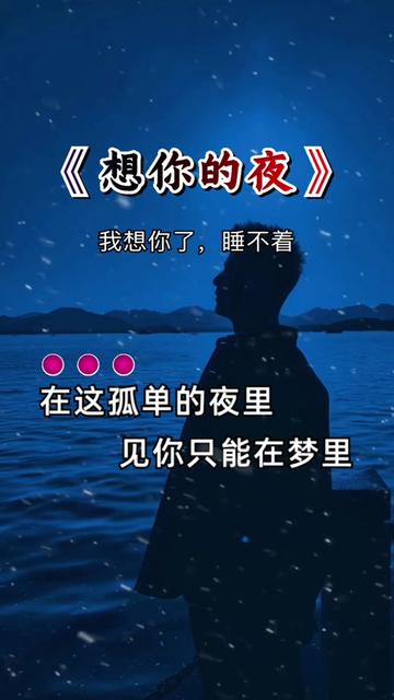 想你只能在梦里