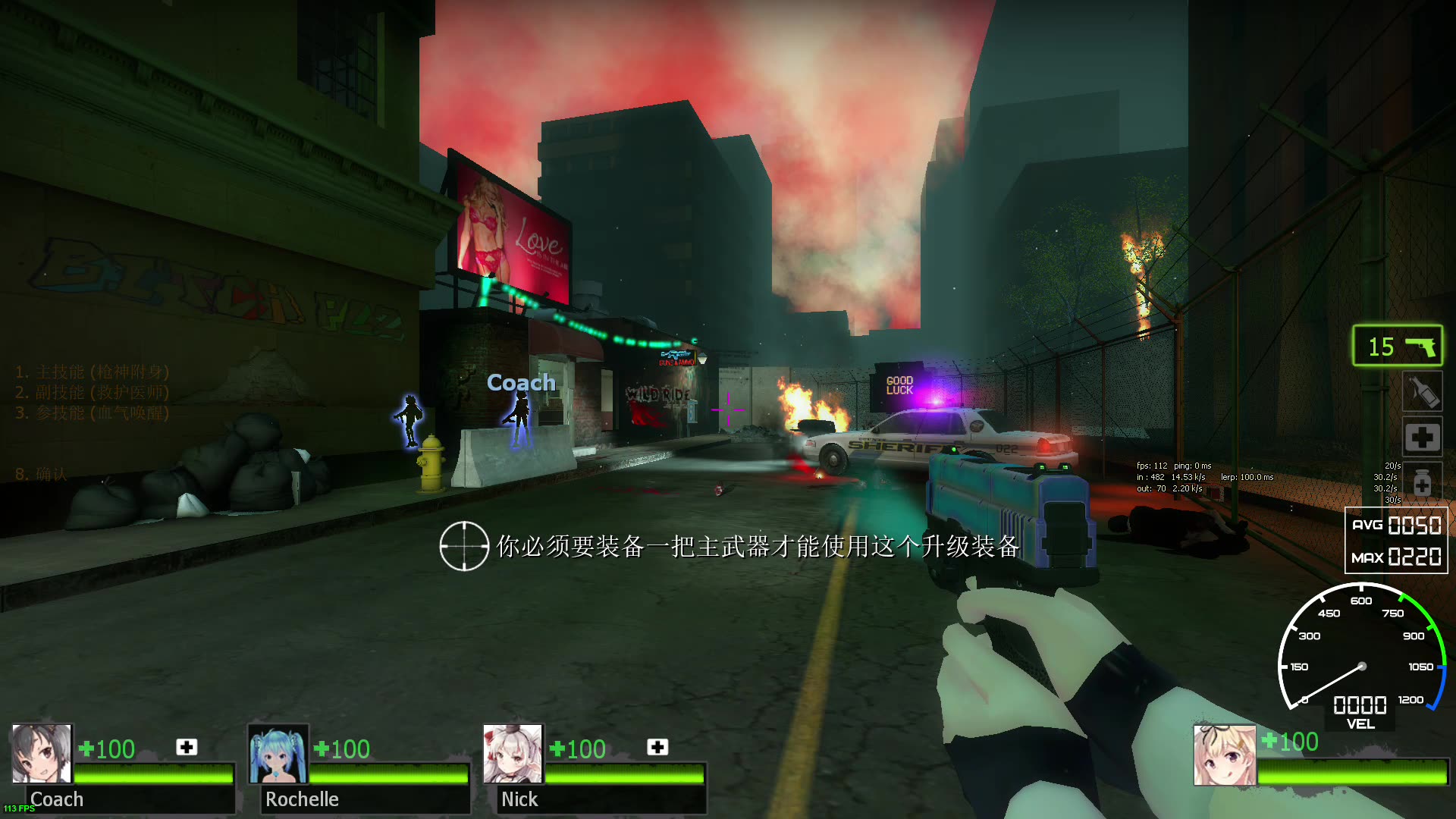 《求生之路2》非官方地图"wild ride"