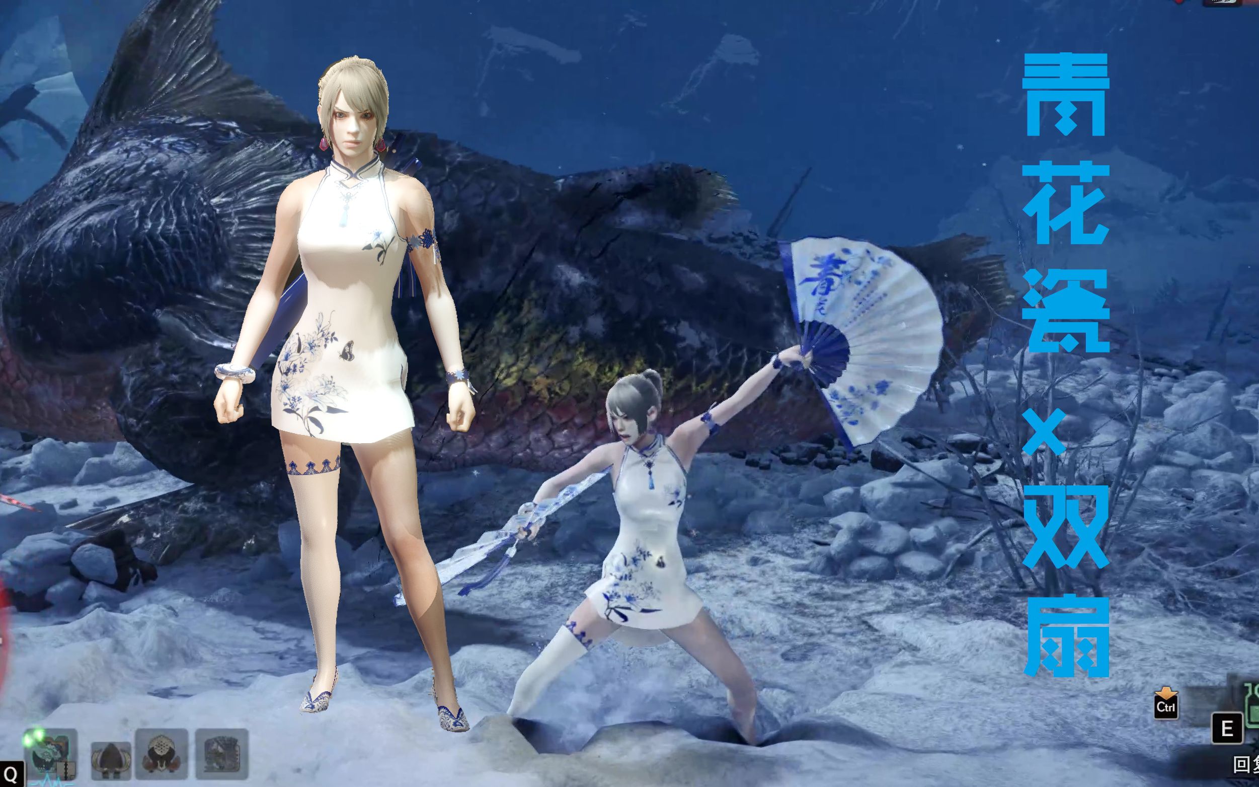 4k高清怪物猎人无双乱舞青花瓷旗袍双扇