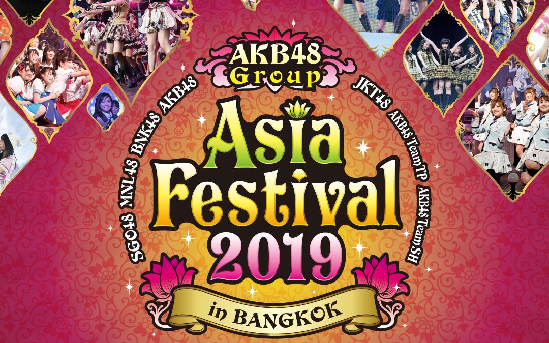 [图]【字幕版】AKB48 Group Asia Festival 2019 in BANGKOK Presented by SHANDA GAMES