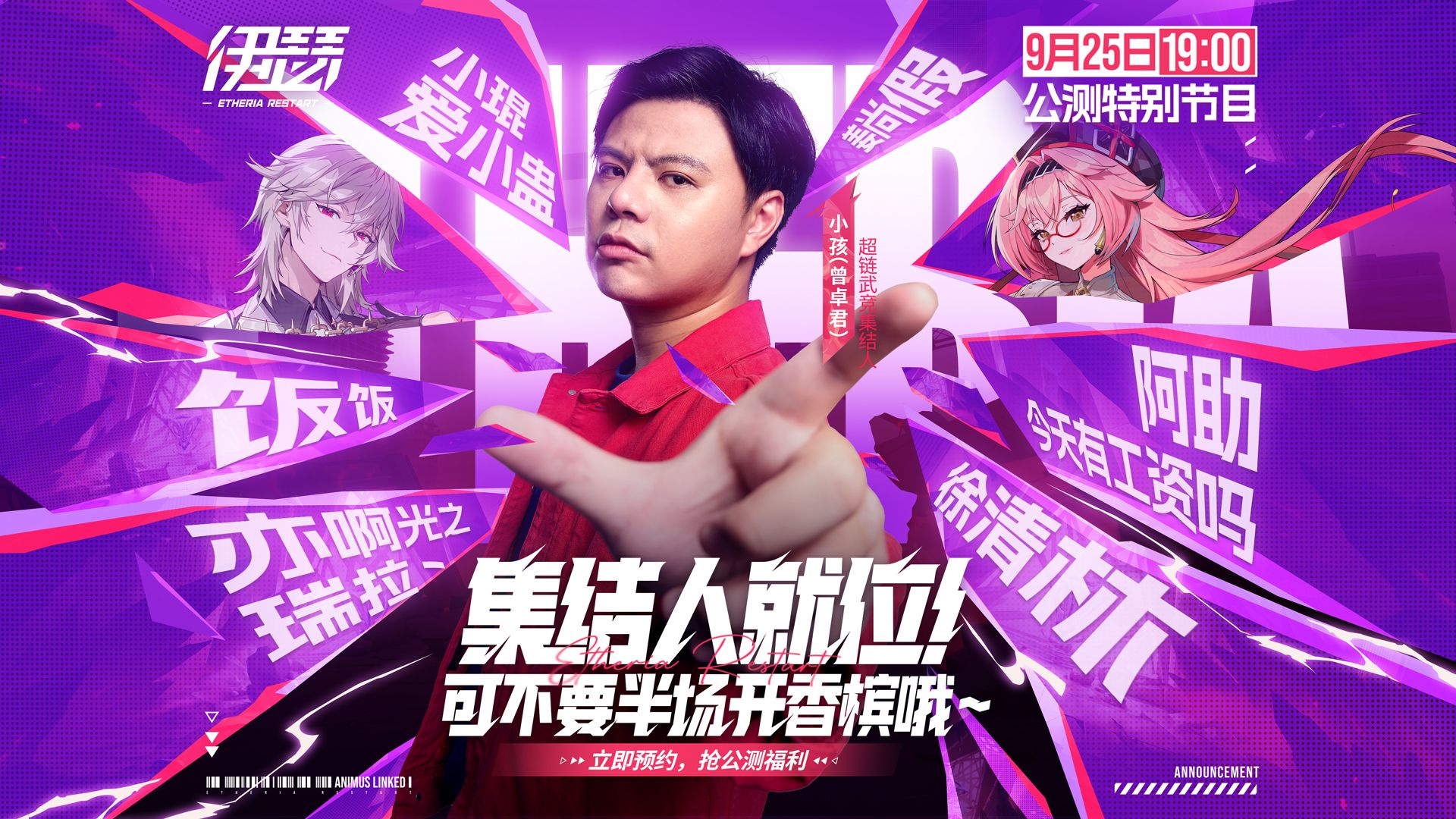 与世界过招!9月25日《伊瑟》全平台公测,一起重构规则!-小孩曾卓君-小孩曾卓君-哔哩哔哩视频