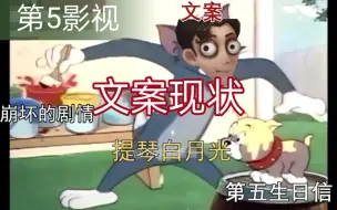 Download Video: 【D5影视】第五人格文案现状|入殓师角色生日信现状