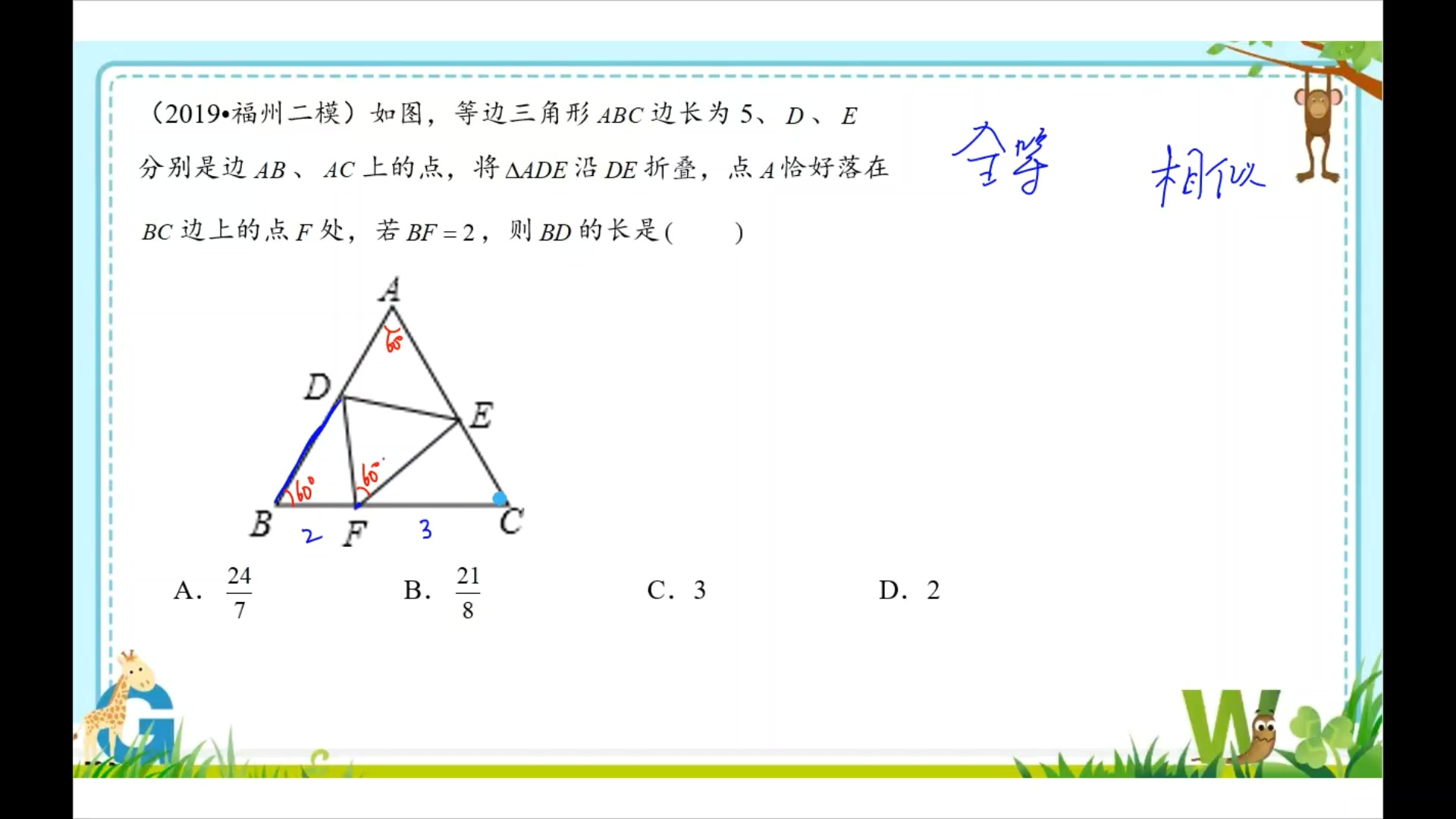 [图]中考数学二轮复习【图形折叠专题】3.2 正三角形折叠 相似 一线三等角0