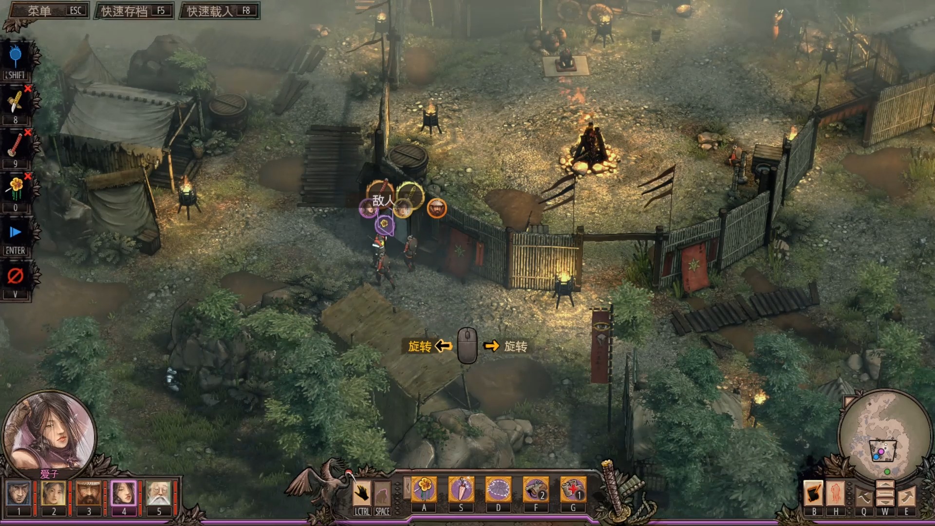 影子战术将军之刃9