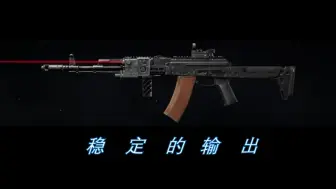 Download Video: 【暗区突围】挑战歼灭战使用全部武器获胜（第二期）:AK74N