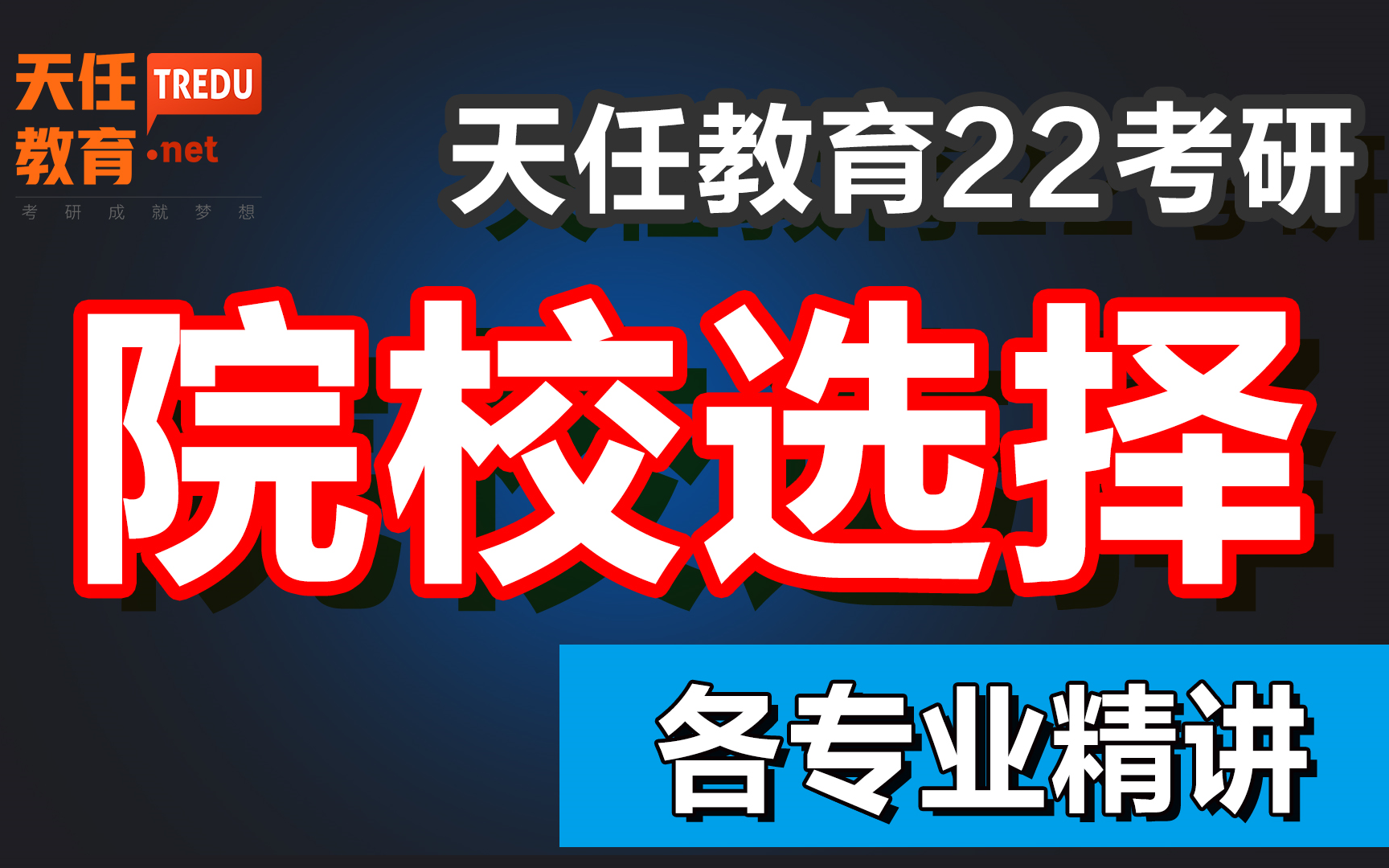 2022考研选择选择孙海宁老师讲解,电气工程法律专业工商管理计算机专业金融专业经济学专硕水利工程通信电子土木工程新闻传播专业哔哩哔哩bilibili