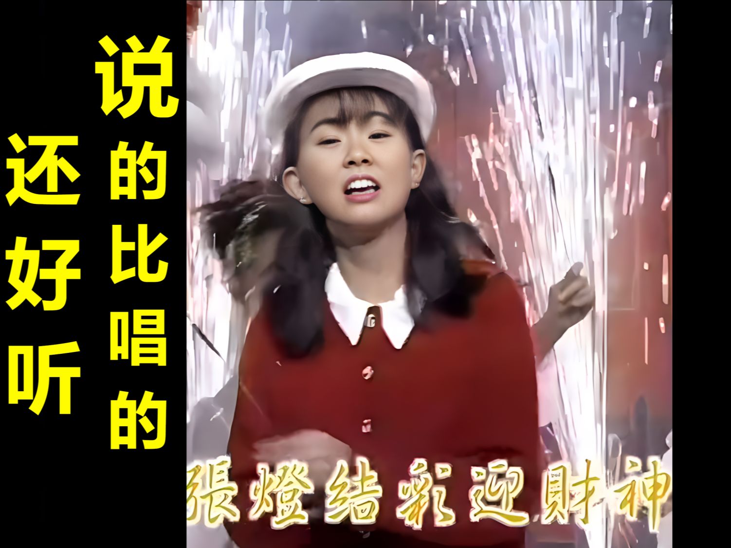 14岁卓依婷 花开富贵rap 说的比唱的还好听