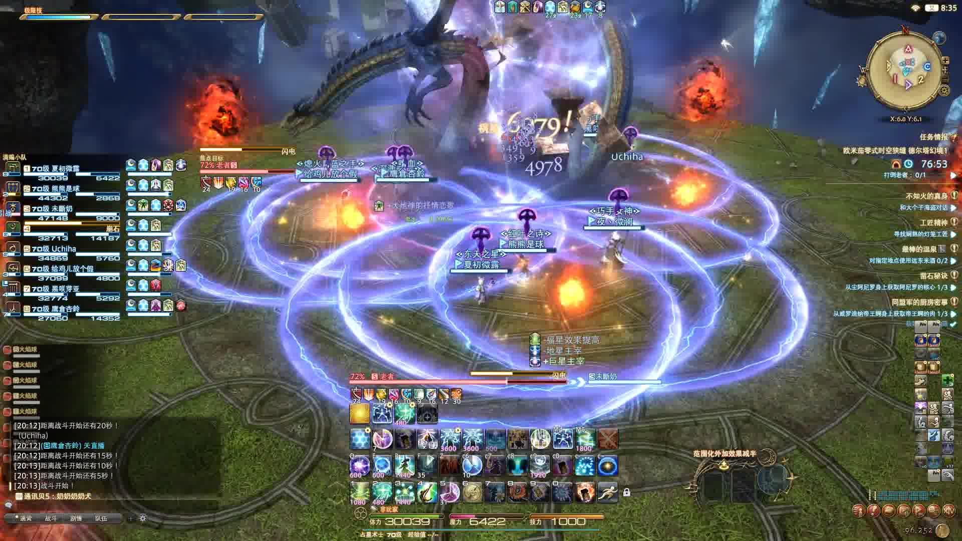 【ff14】歐米伽零式1層o1s占星通關視角