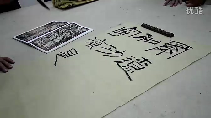 【何应辉】《石门颂》示范